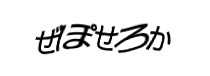 Authentication image