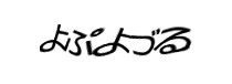 Authentication image